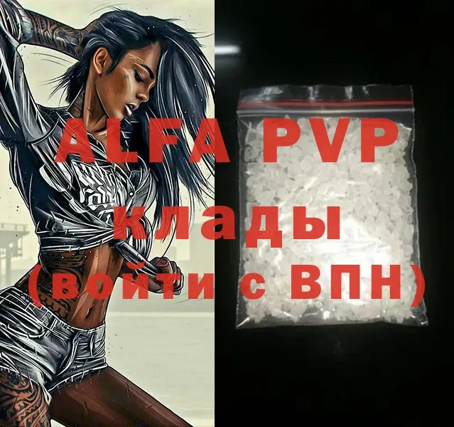 Alpha-PVP СК КРИС Новая Ляля